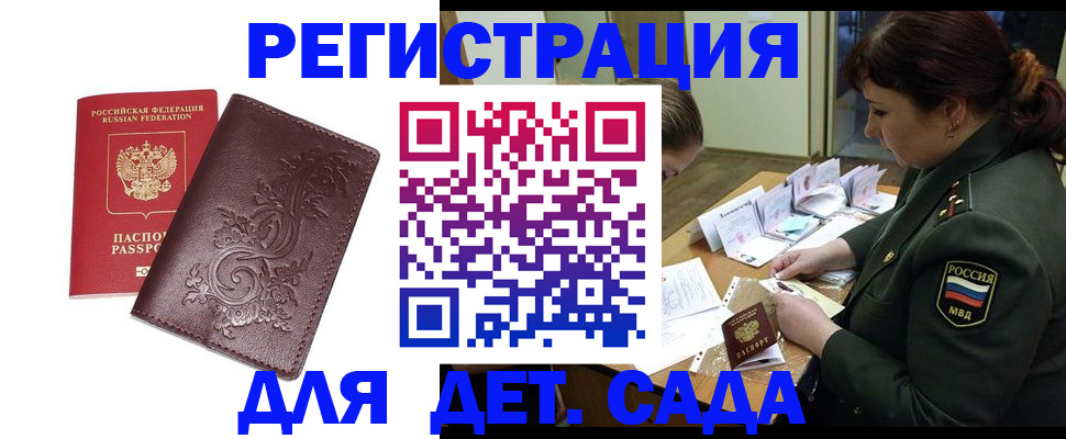 временная регистрация недорого в Озёрске
