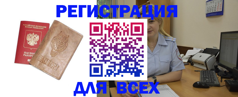прописка для школы в Озёрске