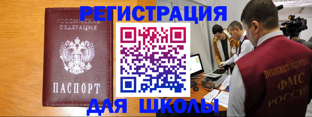 прописка в Озёрске