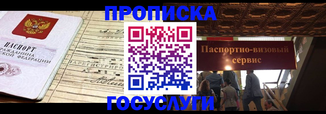 где прописаться в Озёрске
